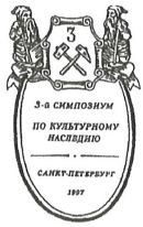 logo_Erbe03_st_Petersburg_www